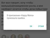 Опять глюк