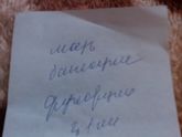 Расшифруйте пожалуйста что написано???А