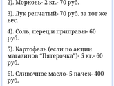 Как прожить на 5000 в месяц