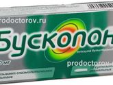 Свечи бускопан!