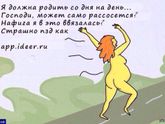 Как же страшно