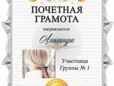 Марафон #ясмогу 2.0 Приз зрительских симпатий