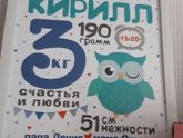 Мои 2 роды) много букв...