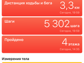 Всё таки я худею...д.2