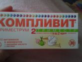 Отдам Компливит 2 триместр