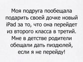 суровая правда!)