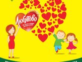 Маленькая помощь – вклад в большое дело!