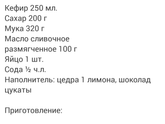 Кекс !!!!