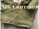 Мой дебютный МК