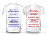 Прикольные идейки для футболок)))