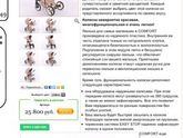 Коляска "BEBE-MOBILE MOVO" (Биби Мобайл Мово)