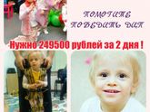 Купили билеты!... Сбор еще не закрыт!