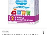 Смесь