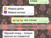 Сон для слабаков😰