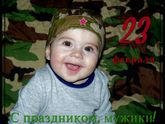 К празднику 23 февраля)))