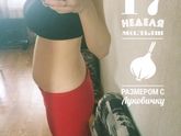 17 неделек