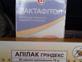Молочко есть, походу зря
