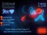 Детский праздник в Красноярске! Приходите!