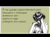 Это точно))))
