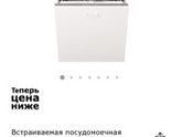 Посудомойки ИКЕА отзывы