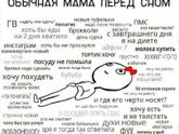 Обычная мама перед сном
