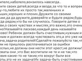 Душа болит