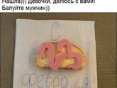 Улыбнуло ? поздравляю всех