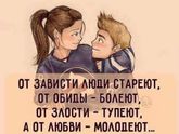 Я много читала постов