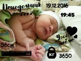 Наша первая фотография?