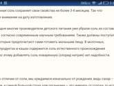 Прикорм что вводить?