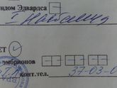 Девочки, что написано 1-...