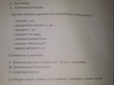 Симферопольский ПЦ в составе России