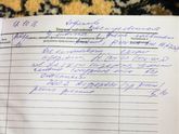 Расшифруйте, пожалуйста, запись!