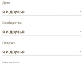 Настройки бебика