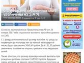 Про пособия ?