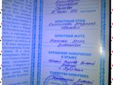 Крестины крестника Сашеньки