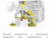 Молокоотсос