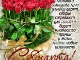 С прекрасным весенним праздником!!! ???