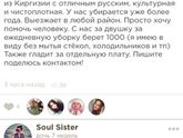 Помощница по дому