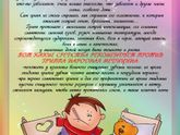 Полезный совет