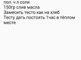 Рулетики