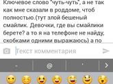 Что делать?