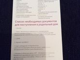 Памятка для планирующих рожать в г. Пушкин Семашко