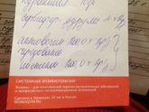 Что последнее написано?