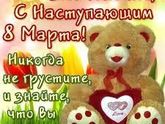 С праздником!