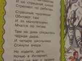 Чему учат детей, вообще жесть!