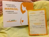 23.09.2016 Постановка на учёт в клинике "Скандинавия"