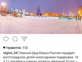 Когда приедет дед мороз???