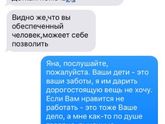 Наглость зашкаливает)