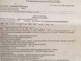 Девчата посмотрите мое заключение.